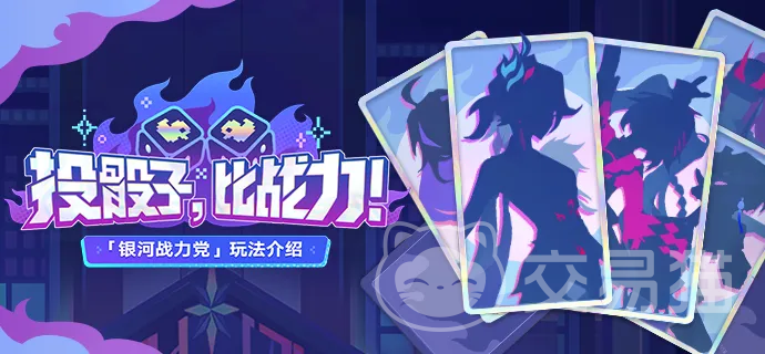 崩坏星穹铁道银河战力党玩法指南 崩坏星穹铁道高战力配队与资源规划实战分享