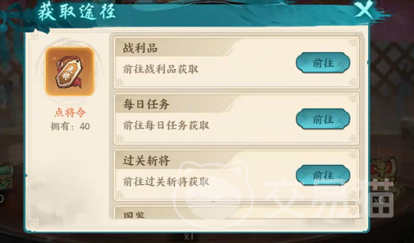 百战群英手游点将令获取攻略 百战群英手游点将令怎么获得（全渠道详细方法）