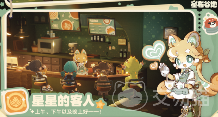 星布谷地公测时间揭晓 星布谷地正式上线日期与预约入口