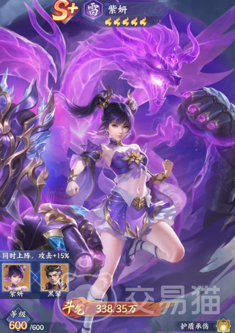 斗破苍穹手游紫研角色强度分析 斗破苍穹手游紫研技能机制与实战搭配详解