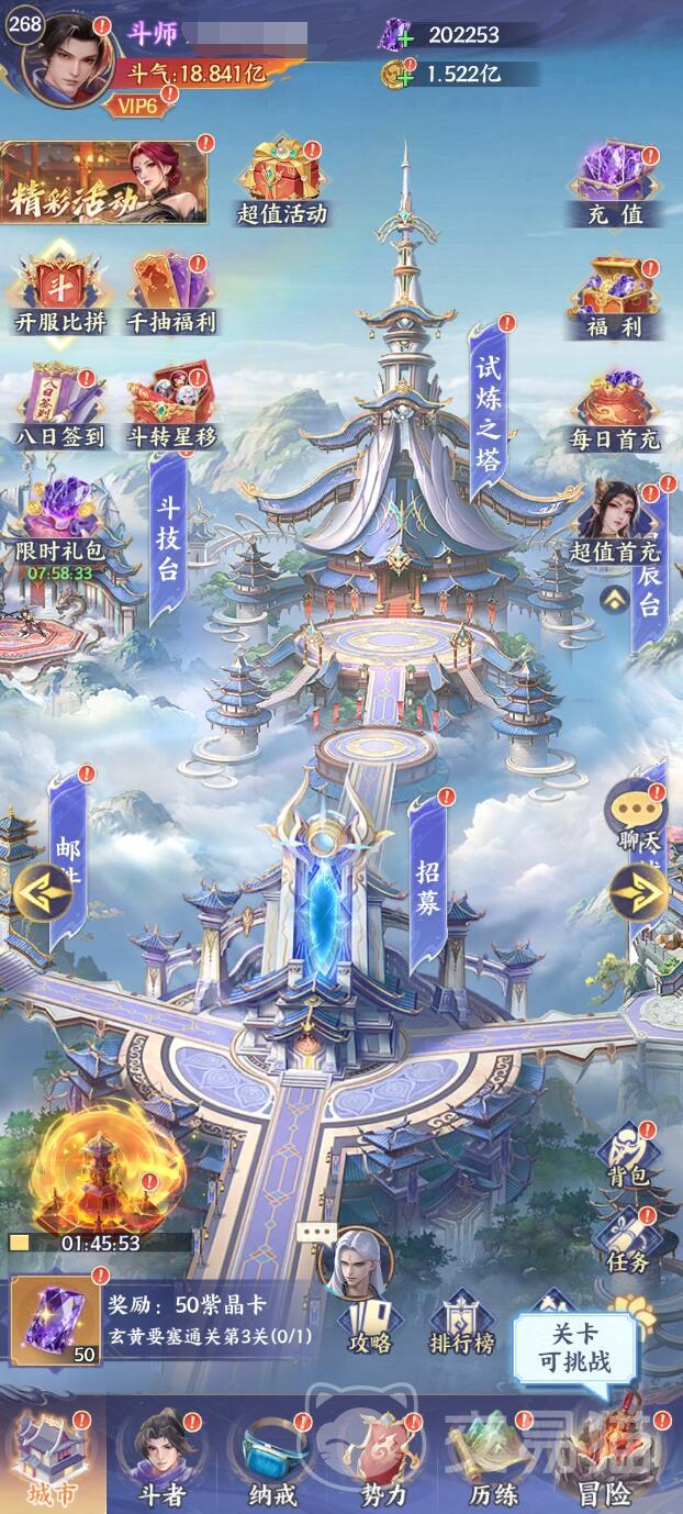 斗破苍穹斗者升级方法详解 斗破苍穹斗者等级提升路径与修炼技巧