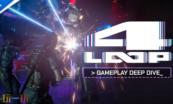 PS合作射击新游《4:LOOP》玩法介绍视频发布