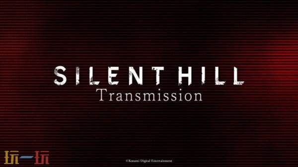 《寂静岭：城镇陷落》最新信息将于2月13日发布