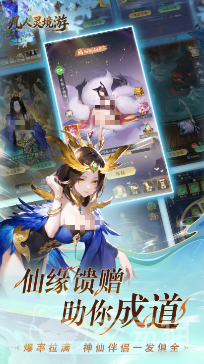 凡人灵境游兑换码汇总 凡人灵境游最新礼包码分享