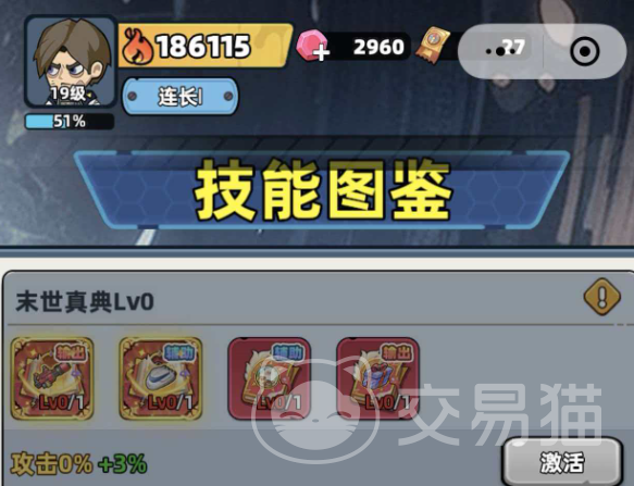 生存33天合金斧技能书玩法指南 生存33天高效率斧系技能搭配与实战技巧