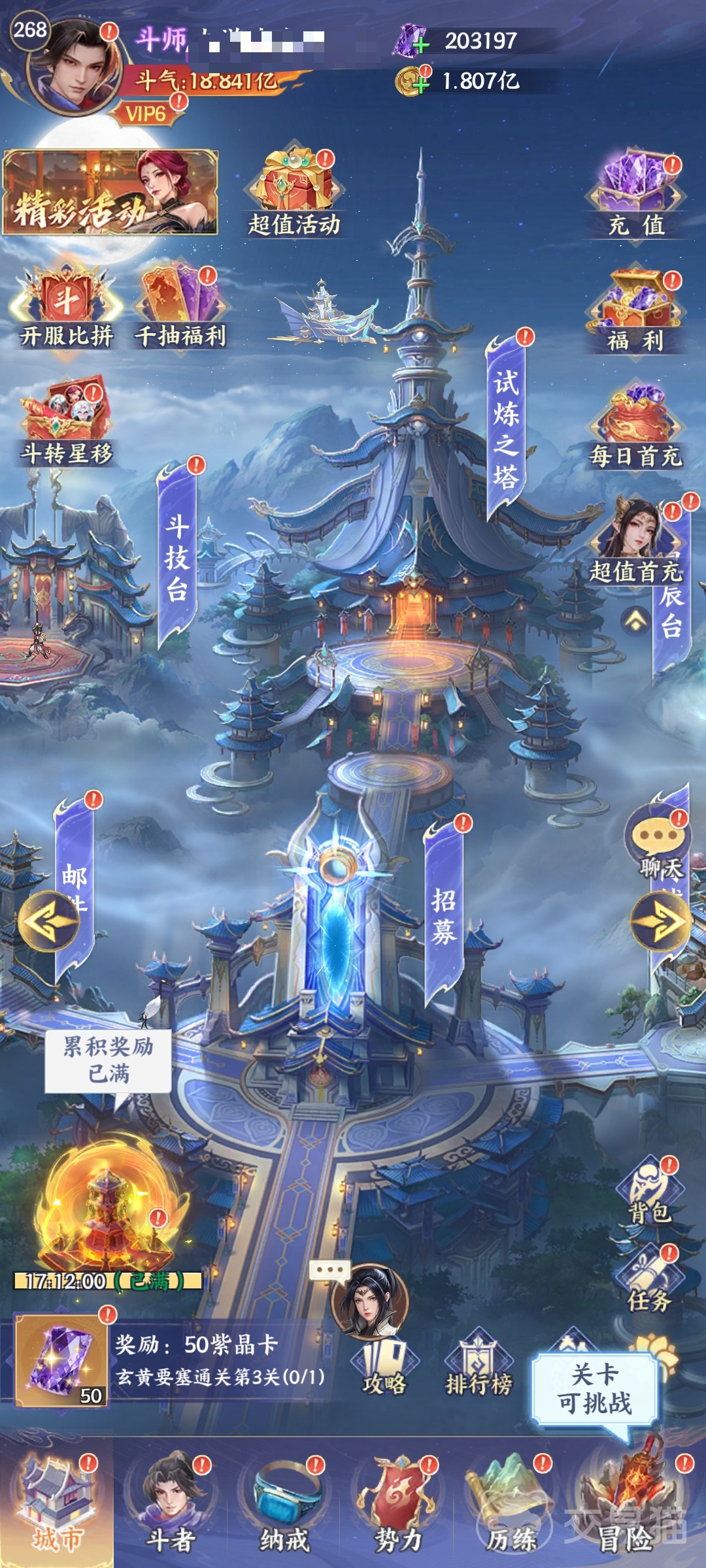 斗破苍穹势力玩法详解 斗破苍穹势力系统入门与进阶攻略