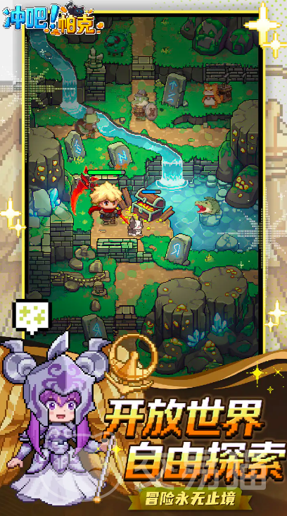 冲吧帕克公测时间揭晓 冲吧帕克最新测试信息与爆料汇总