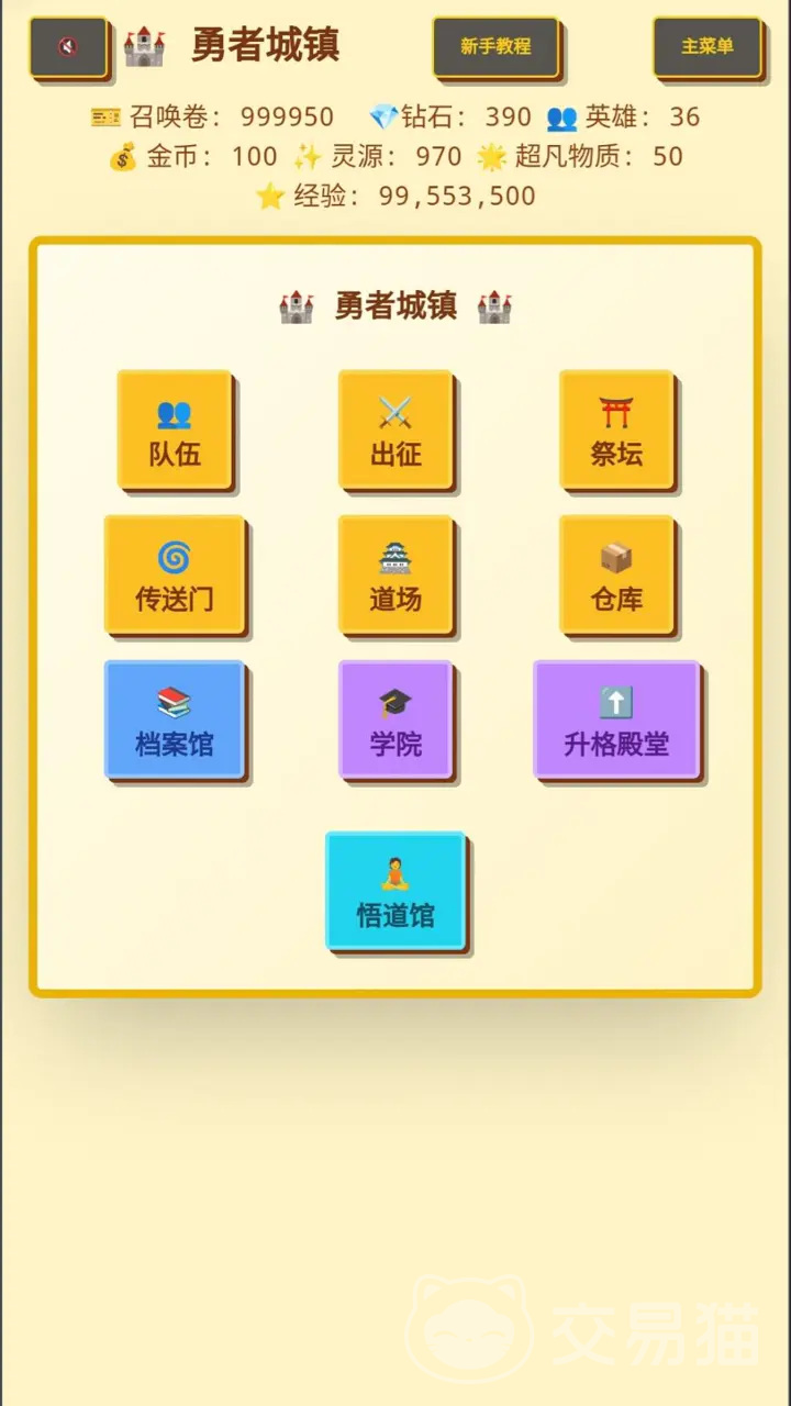 无限终端英雄冒险 公测时间及神角色上线日期