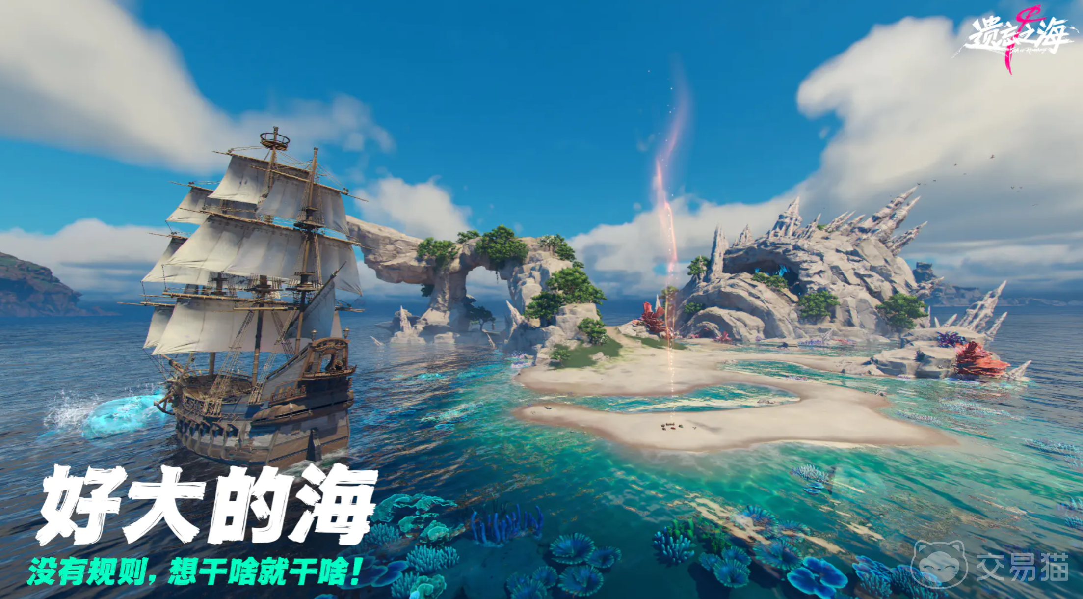 遗忘之海航海玩法详解 遗忘之海航海系统入门与进阶指南