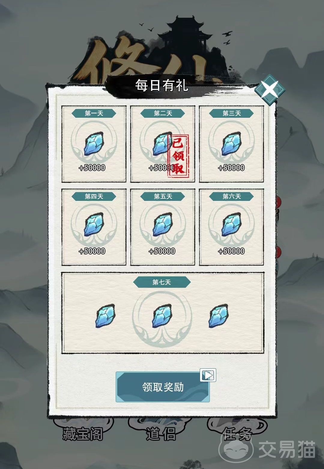 修仙搜打撤兑换码大全 修仙搜打撤最新可用兑换码汇总