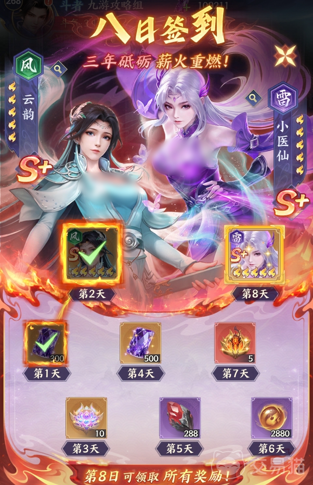 斗破苍穹手游福利大全 斗破苍穹手游新手必领福利与长期运营活动汇总