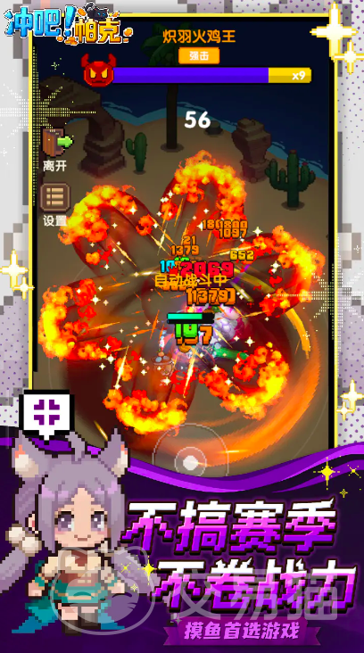 冲吧帕克兑换码大全 冲吧帕克最新礼包激活码分享