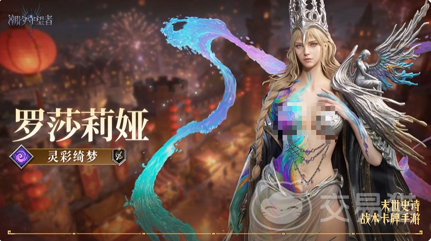 潮汐守望者罗莎莉亚强度分析 潮汐守望者罗莎莉亚实战表现与阵容适配详解