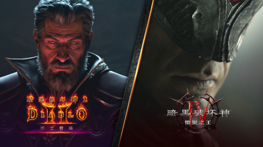 《暗黑破坏神》30周年精彩聚焦揭晓系列重大更新――全新术士职业跨作登场