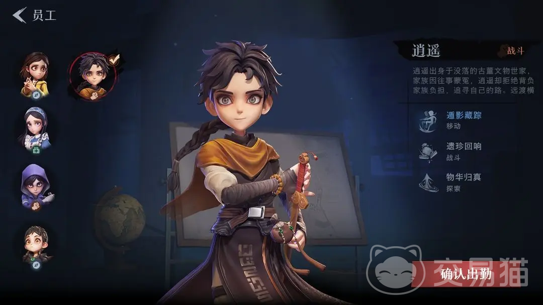 超自然行动组账号交易平台有什么 买卖超自然行动组账号的app介绍