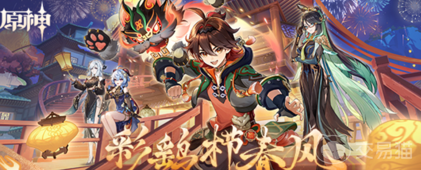 原神账号怎么估价？2024年热门原神卖号价格评估方法与平台推荐