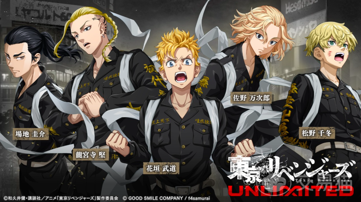 东京复仇者UNLIMITED 东京复仇者UNLIMITED兑换码与礼包码汇总