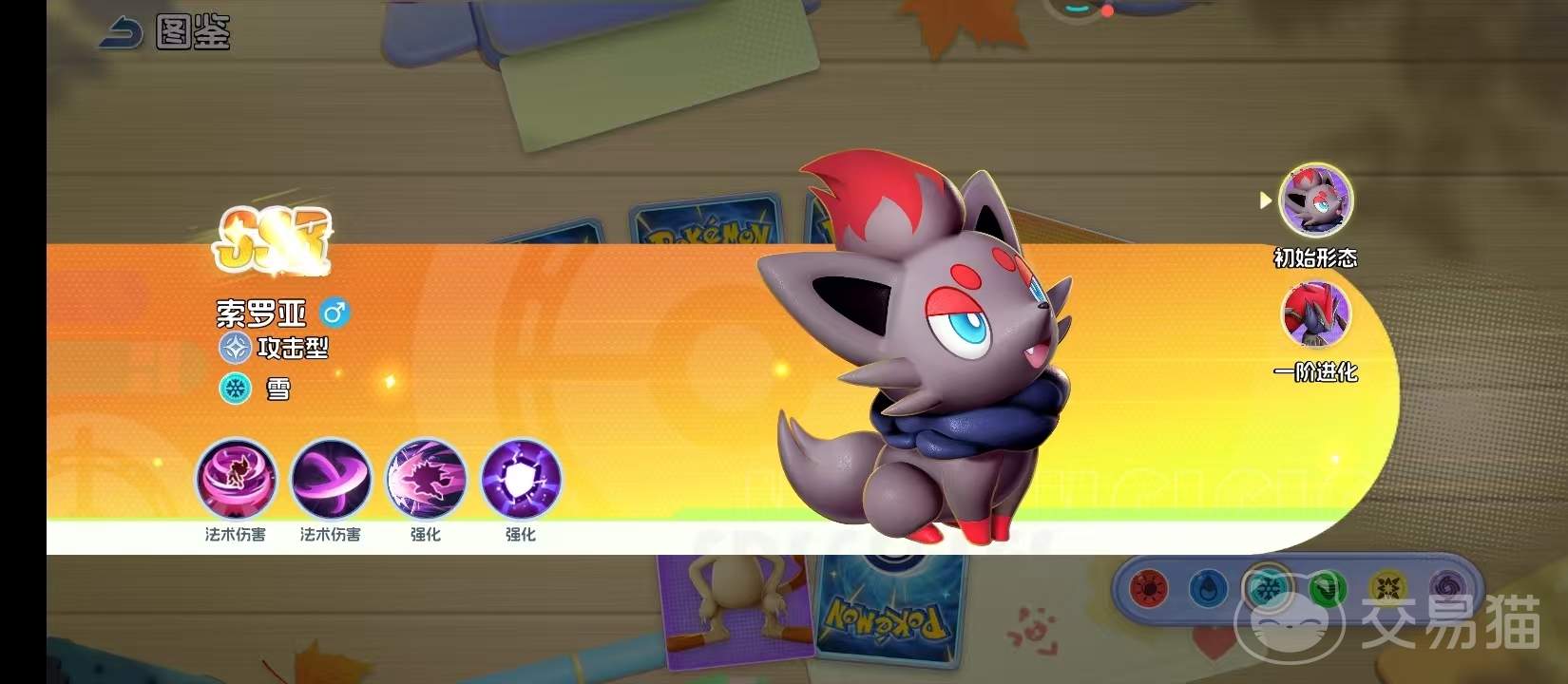 宠物集结索罗亚技能详解与实战强度分析