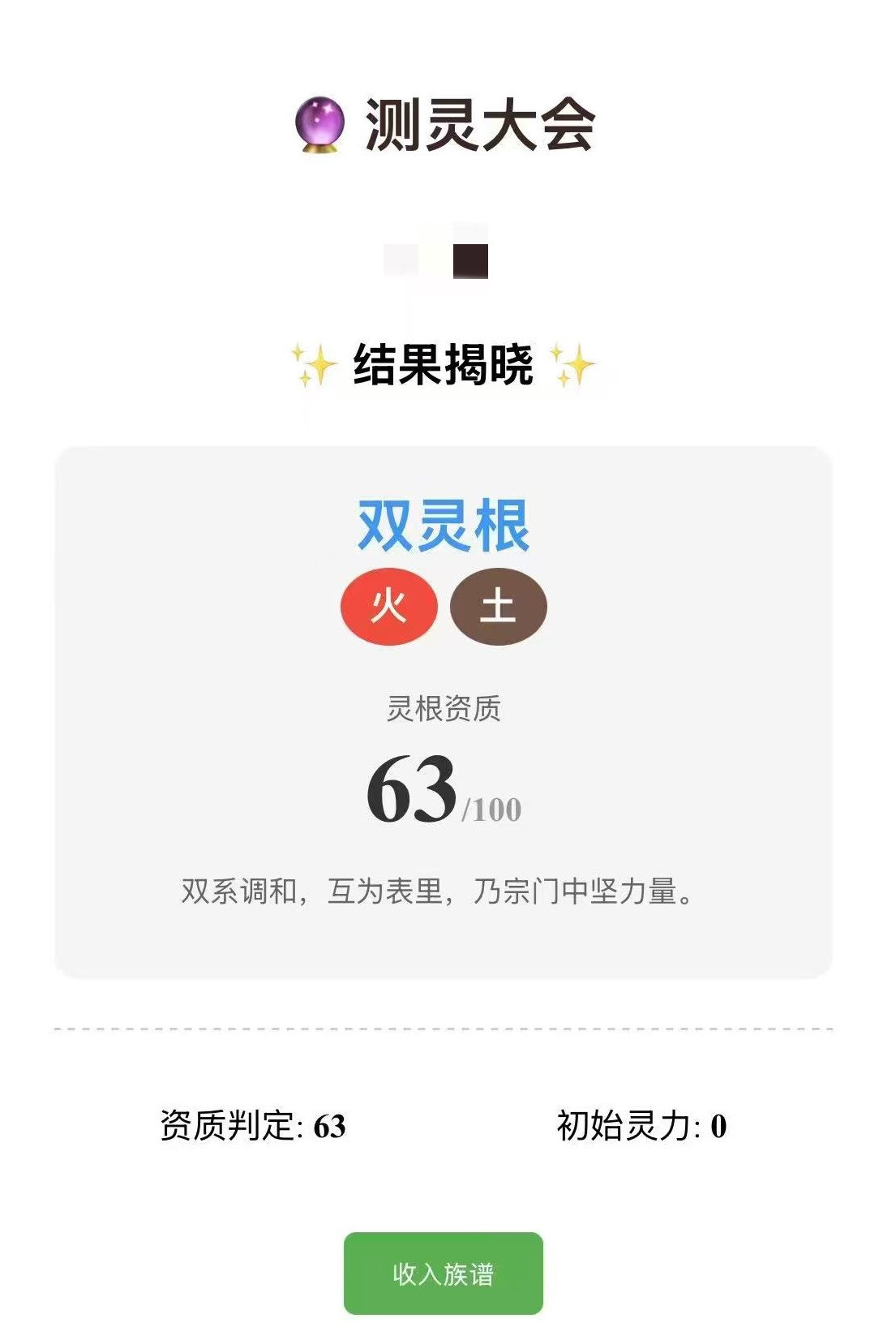 仙门主母兑换码大全 仙门主母最新礼包激活码分享