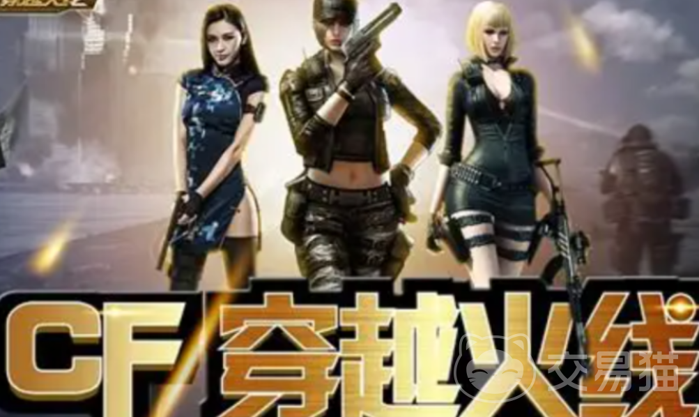 CF账号交易平台哪个靠谱？2024高安全性与高口碑推荐