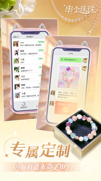 串个珠珠公测时间揭晓 串个珠珠最新测试信息与爆料汇总