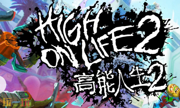 《高能人生2》Steam正式发售!国区售价198元