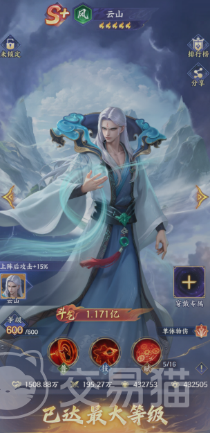 斗破苍穹手游云山玩法详解 斗破苍穹手游云山角色技能与培养攻略