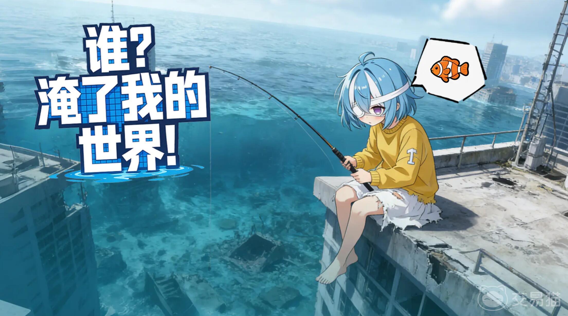 谁淹了我的世界公测时间揭晓 《谁淹了我的世界》上线日期与测试详情