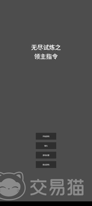 领主模拟器兑换码大全 领主模拟器最新礼包激活码分享