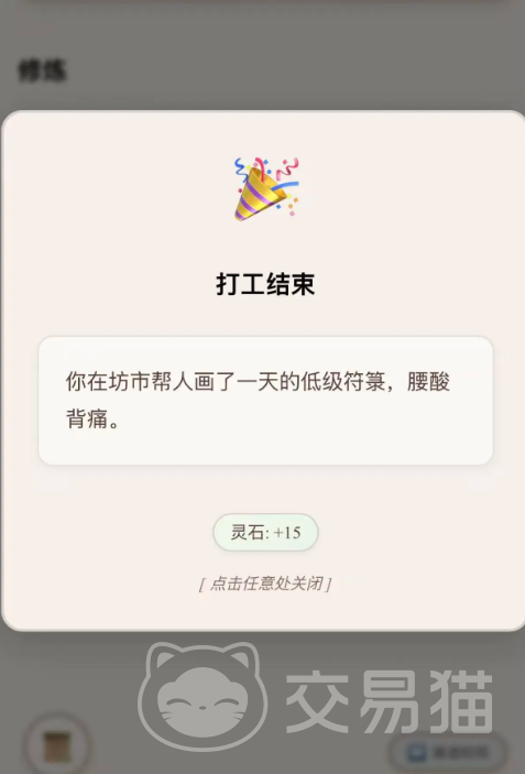 仙门主母公测时间揭晓 仙门主母全平台开放测试日期及预约入口