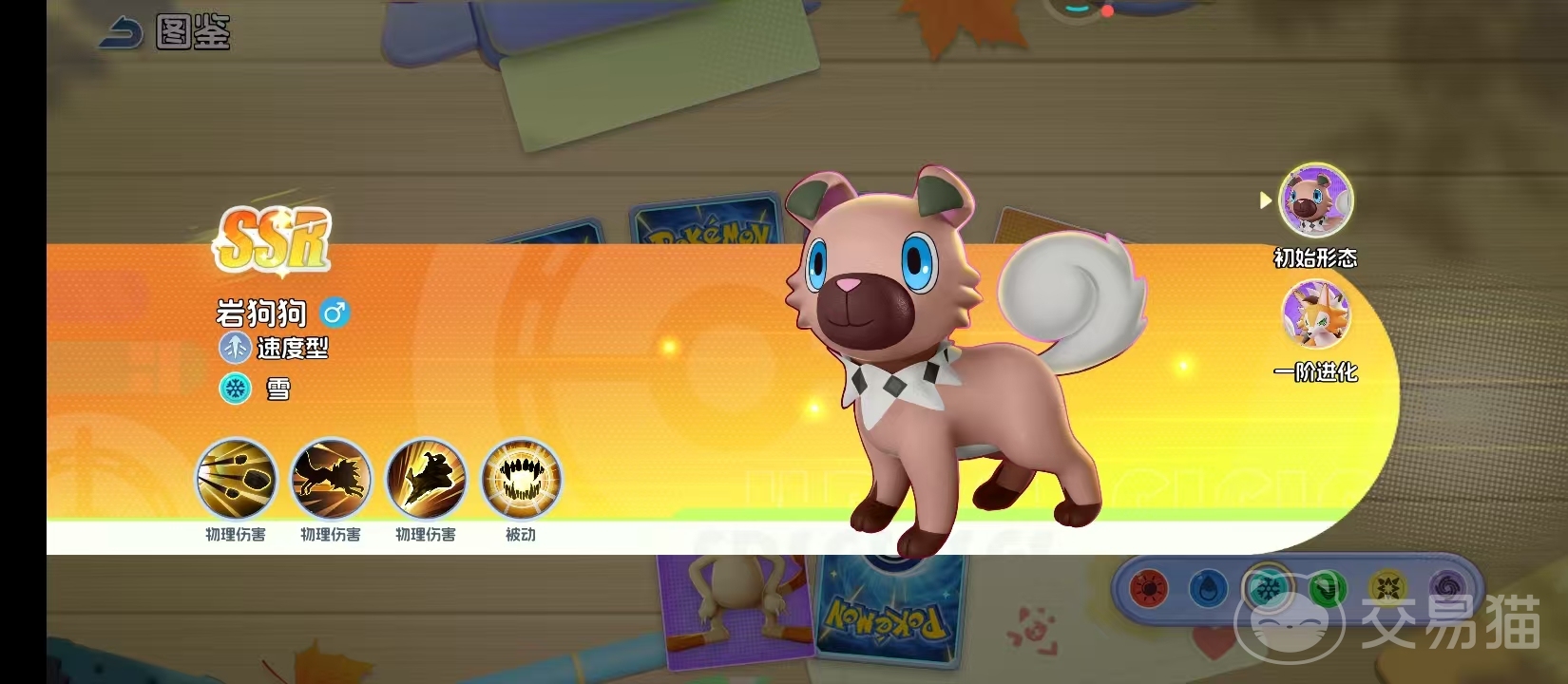 宠物集结鬃岩狼人进阶指南 宠物集结鬃岩狼人形态转换与进化条件详解