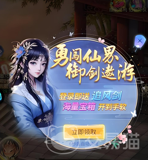 永恒仙域兑换码大全 永恒仙域最新礼包激活码汇总