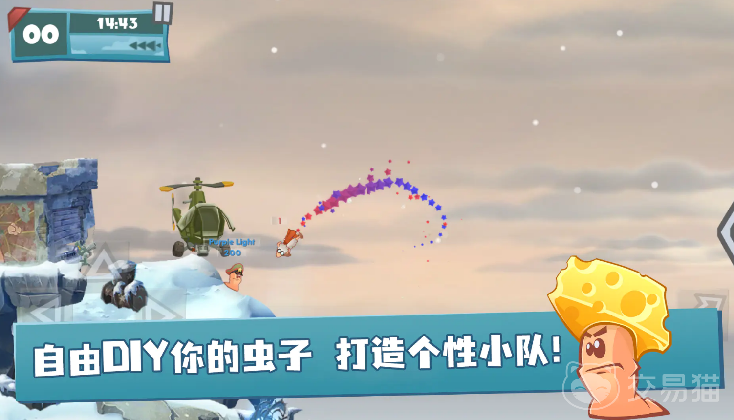 百战天虫手游怎么换武器 百战天虫手游武器切换与选择实用攻略