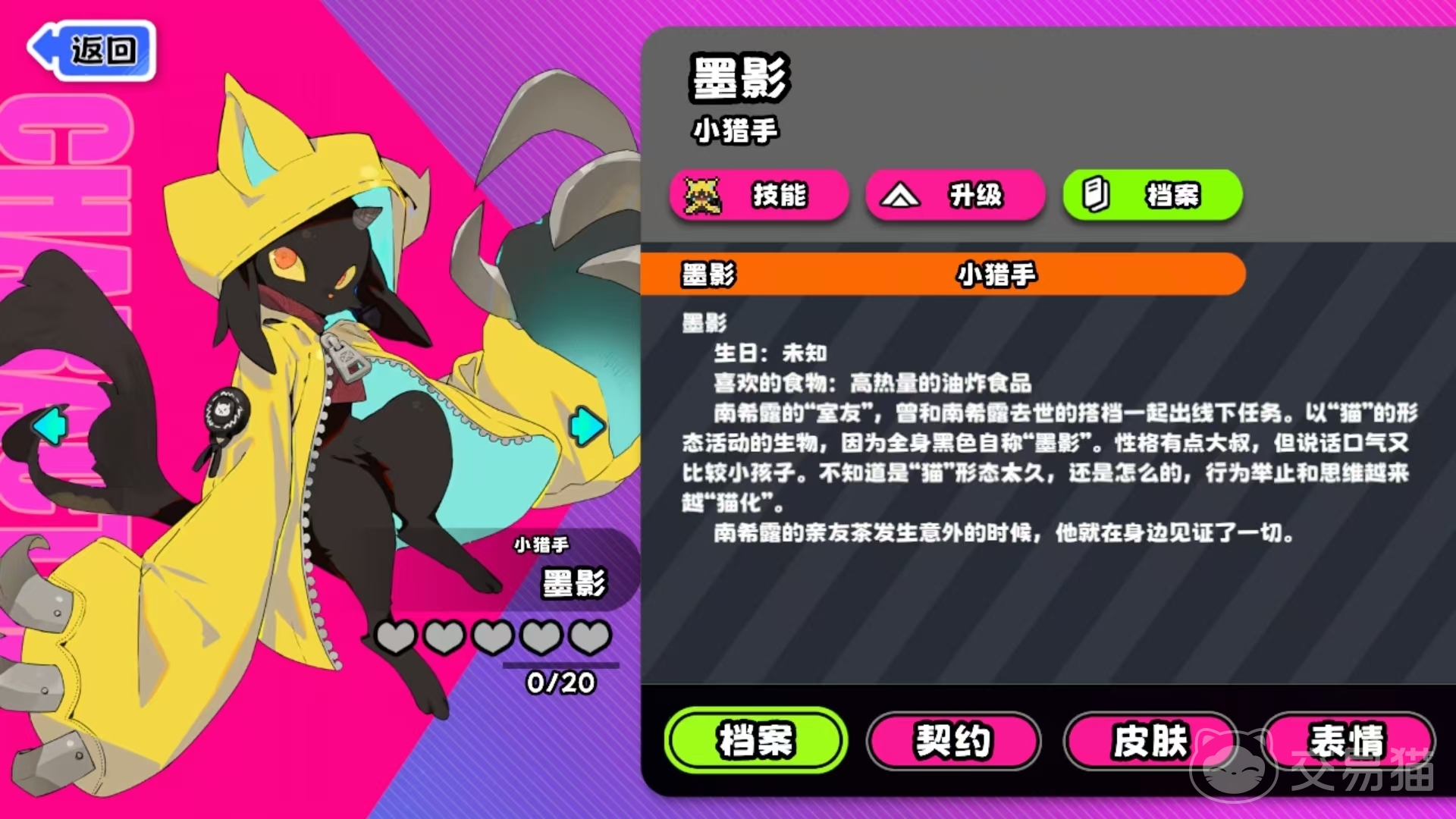 吉星派对墨影玩法详解 吉星派对墨影角色技能与实战技巧分享