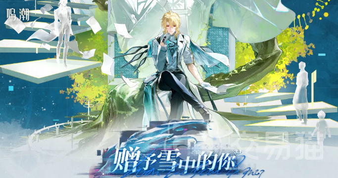 鸣潮3.1版本活动汇总 鸣潮3.1新玩法、限时任务与奖励领取指南