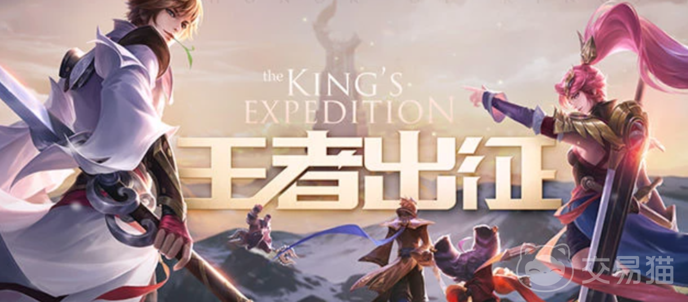 买王者号去哪个平台交易好 王者交易平台推荐