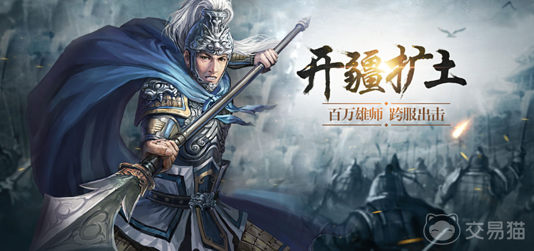 攻城掠地账号交易平台推荐 攻城掠地去哪个平台交易好