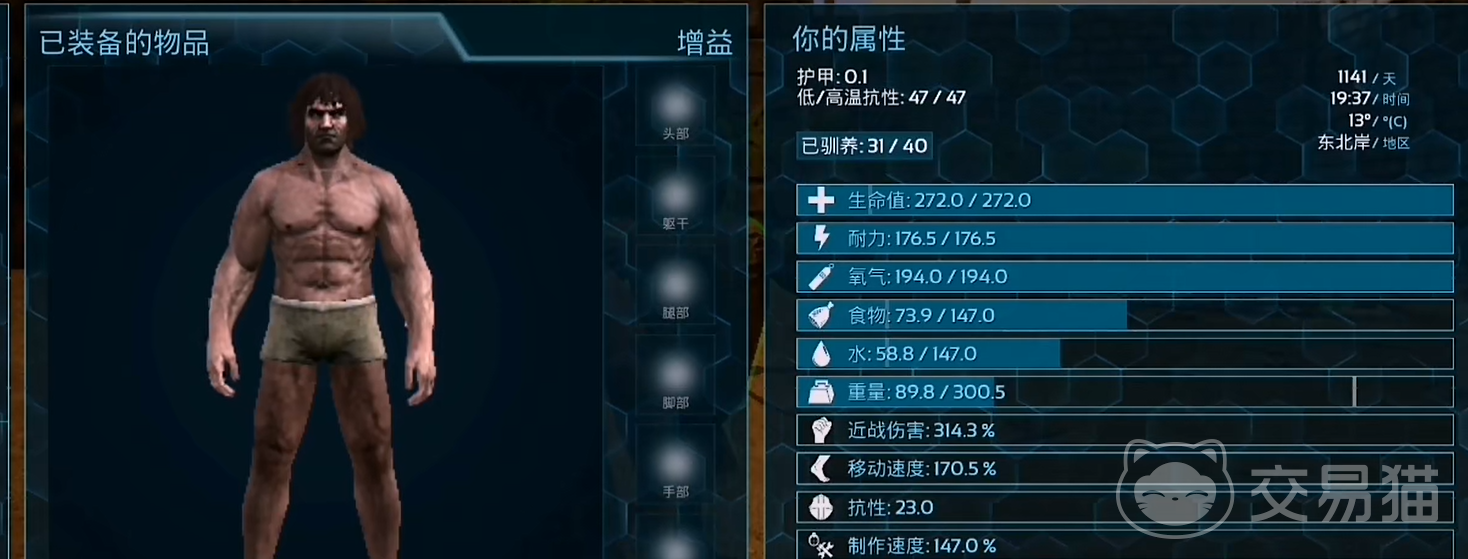 方舟生存进化泰克装备属性详解 方舟生存进化泰克系列装备全属性与实用价值分析