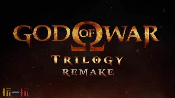 《战神三部曲 重制版》预告发布!将登陆PS5平台