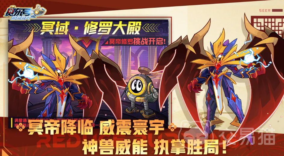 赛尔号账号交易平台哪个好 正规的赛尔号账号交易渠道分享