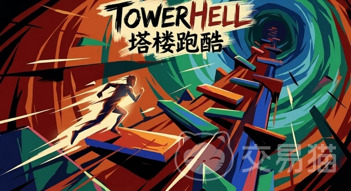 TowerHell塔楼跑酷兑换码汇总 塔楼跑酷最新礼包码分享