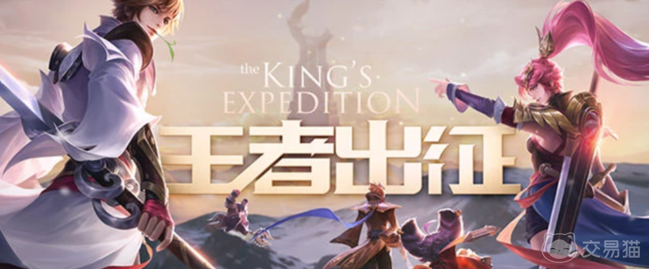 王者荣耀账号估价平台哪个好 王者荣耀账号交易平台推荐