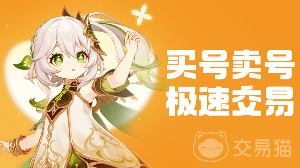 端游账号交易平台推荐 端游账号去哪个平台交易好