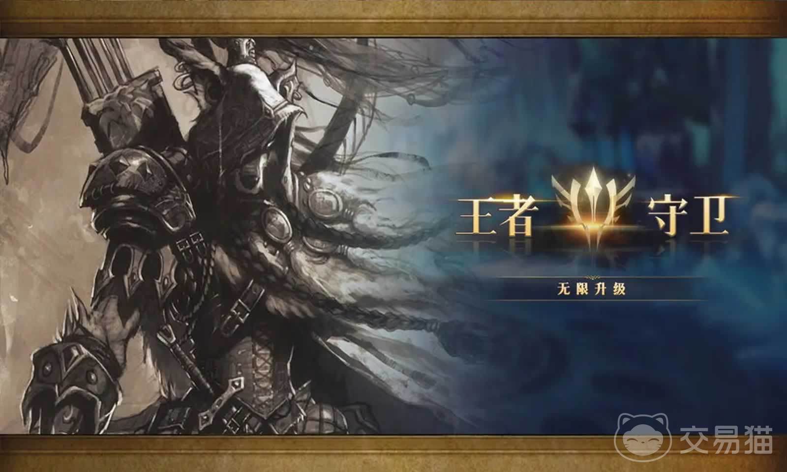 王者守卫无限升级兑换码大全 王者守卫无限升级礼包码获取方法