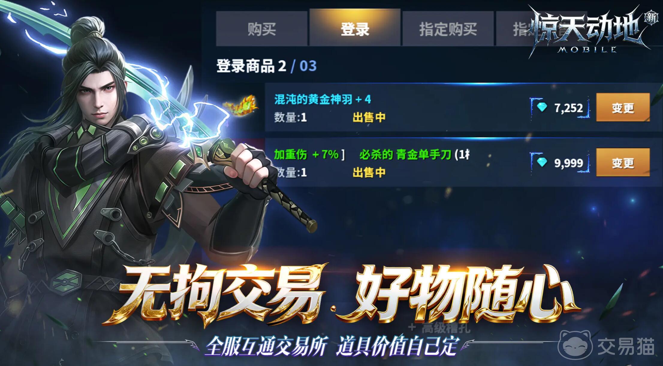 新惊天动地手游游戏特色详解 新惊天动地手游核心玩法与亮点全解析