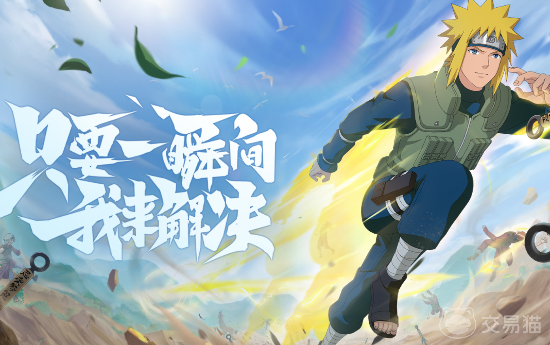 火影卖号一个s忍多少钱 火影s忍账号去哪个平台交易好