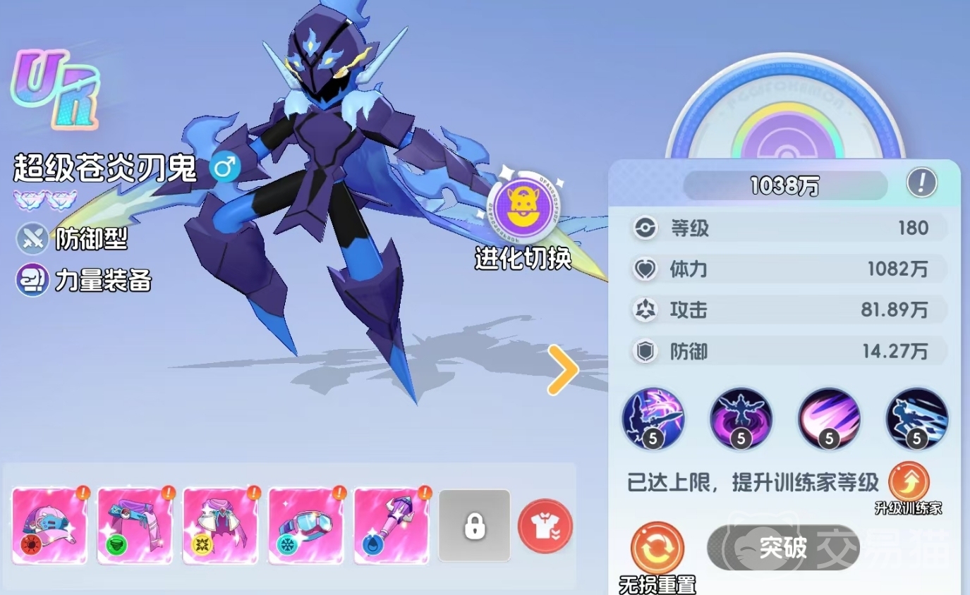 宠物集结超级苍炎刃鬼获取方法 宠物集结超级苍炎刃鬼培养与技能搭配攻略