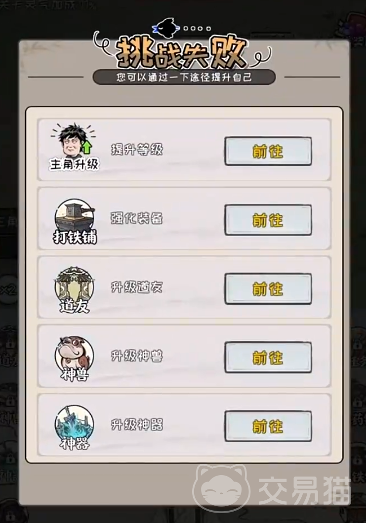 老己修仙传公测时间公布 老己修仙传预约入口及最新测试信息