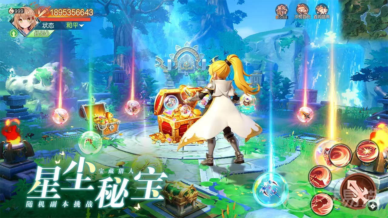 勇者幻兽录公测时间揭晓 勇者幻兽录上线日期及开服详情