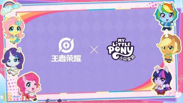 王者荣耀×小马宝莉联动正式开启！多款【联动灵宝套装】来袭！